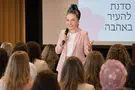 צילום: יח"צ הסוד להעיר לילד מתוך אהבה