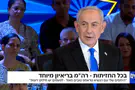 Netanyahu’s joke outrages bereaved families
