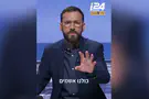 צילום: i24NEWS אלירז שדה: כולנו אשמים בשבעה באוקטובר