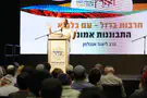 כנס רבני צהר ידון בשאלות החברה הישראלית