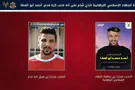 إرهاب بغطاء رياضي: لاعبون من غزة كانوا إرهابيين