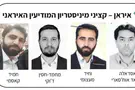 צילום: המוסד איראן ניסתה להחדיר מחבלים לישראל