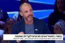Итамар Флейшман извинился перед Яиром Лапидом