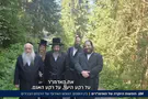 צילום: באדיבות i24NEWS כך נראות חופשות הקיץ של האדמו"רים באירופה