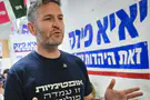 צילום: Avshalom Sassoni/Flash90 החשיפה של יאיא פינק מסעירה את הימין