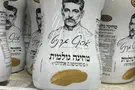 צילום: באדיבות i24news מה מסתתר מאחורי הטחינה של אסף גרניט?