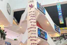 Shopping center distances itself from 'Palestinian state' sign