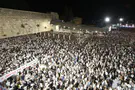 Western Wall Heritage Foundation Tens of thousands gather for major Selichot service