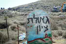 צילום: הלל מאיר/TPS בדרך להרחבת עמיחי: הגבעה תפונה?
