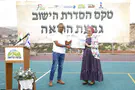 צילום: בקודש חזיתיך בגבעת הרואה חגגו את הסדרת היישוב