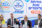 צילום: חיים גולדברג, פלאש 90 הבטחת השר קיש ל-2.6 מיליון תלמידים