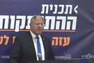Courtesy Ben-Gvir unveils ‘Disengagement 710’ program demand