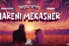 צילום: עצמי בדרך לאומן: הלהיט מקבל גרסה חדשה