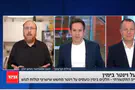 צילום: באדיבות חדשות 13 «Винтер сжигает голоса правого лагеря!»