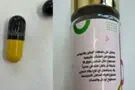 תוסף ההרזיה שהוביל צעיר לבית החולים