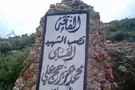 צילום: ללא קרדיט Shepherd finds hidden monument honoring deadly terrorist