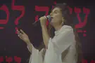 צילום: אסף קליין - רואים את הקולות מירי מסיקה שרה תפילה לשנה החדשה