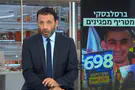 צילום: חדשות 13 רום ברסלבסקי נגד רביב דרוקר: "עוכר ישראל"