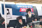 Agudat Yisrael fires opening shot in election campaign