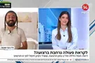 צילום: ערוץ 14 בנו של ח"כ סוכות "מתפרץ" לריאיון