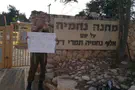 צילום: באדיבות המצלם מחאת הטירון הסתיימה בכלא