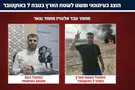 В Газе ликвидирован террорист, выдаваемый за журналиста