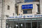 Hadas Parush/Flash90 Thieves released with stolen goods