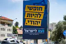 האכזבה בנעם, והמסר של הרבנים