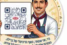 ברילה משיקה שף AI אישי בעברית