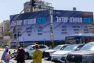 קמפיין ארצי של תקומה: "תודה ממשלת ישראל"