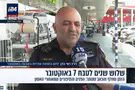 צילום: באדיבות i24NEWS השוטר שחילץ שתי ילדות - ונורה 14 פעמים