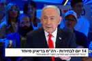 Netanyahu confirms Egyptian intel chief visited before Oct. 7