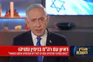 נתניהו: האלימות ביו"ש היא נגע שנטפל בו