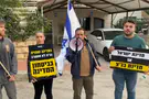 צילום: אם תרצו מחאה מול ביתו של יצחק עמית: "מסכן לוחמים"