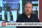 צילום: באדיבות רשת 13 הימין ינצח כי השמאל הולך עם הערבים