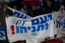 Jerusalem: Demonstration in support of Netanyahu