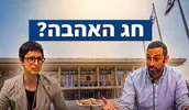 העדות שטלטלה את כנס ט"ו באב