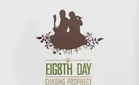 ביום השמיני ירדפו אחרי הנבואה?