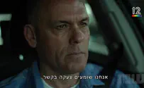 צוותי בלימת הפיגועים נחשפים