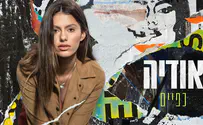 שמעתי אלף פעמים 'השם הזה דתי מדי'
