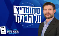 סדרת רשת: סמוטריץ' על הבוקר