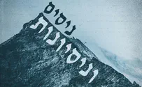 המפתיע של רולי אזרחי: ניסים ונסיונות