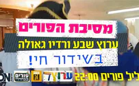 מסיבת הפורים של ערוץ 7 עם קובי סלע