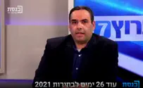 הפסקת אש בין סער לבנט?