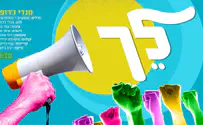 לך - הכרזה הפוליטית שהפכה לשיר