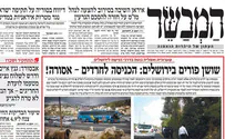 'המבשר': "הכניסה לחרדים - אסורה" 