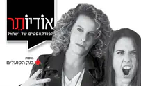 צילום: יח"צ אודיותר - מותג חדש של פוסדקאסטים
