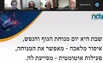 כנס הרבנים של מכון צומת