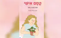 צילום: עט תקשורת קסם אישי - ספר חדש מאת עמיעד טאוב
