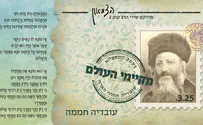 מיהם "מקיימי העולם" של עובדיה חממה?